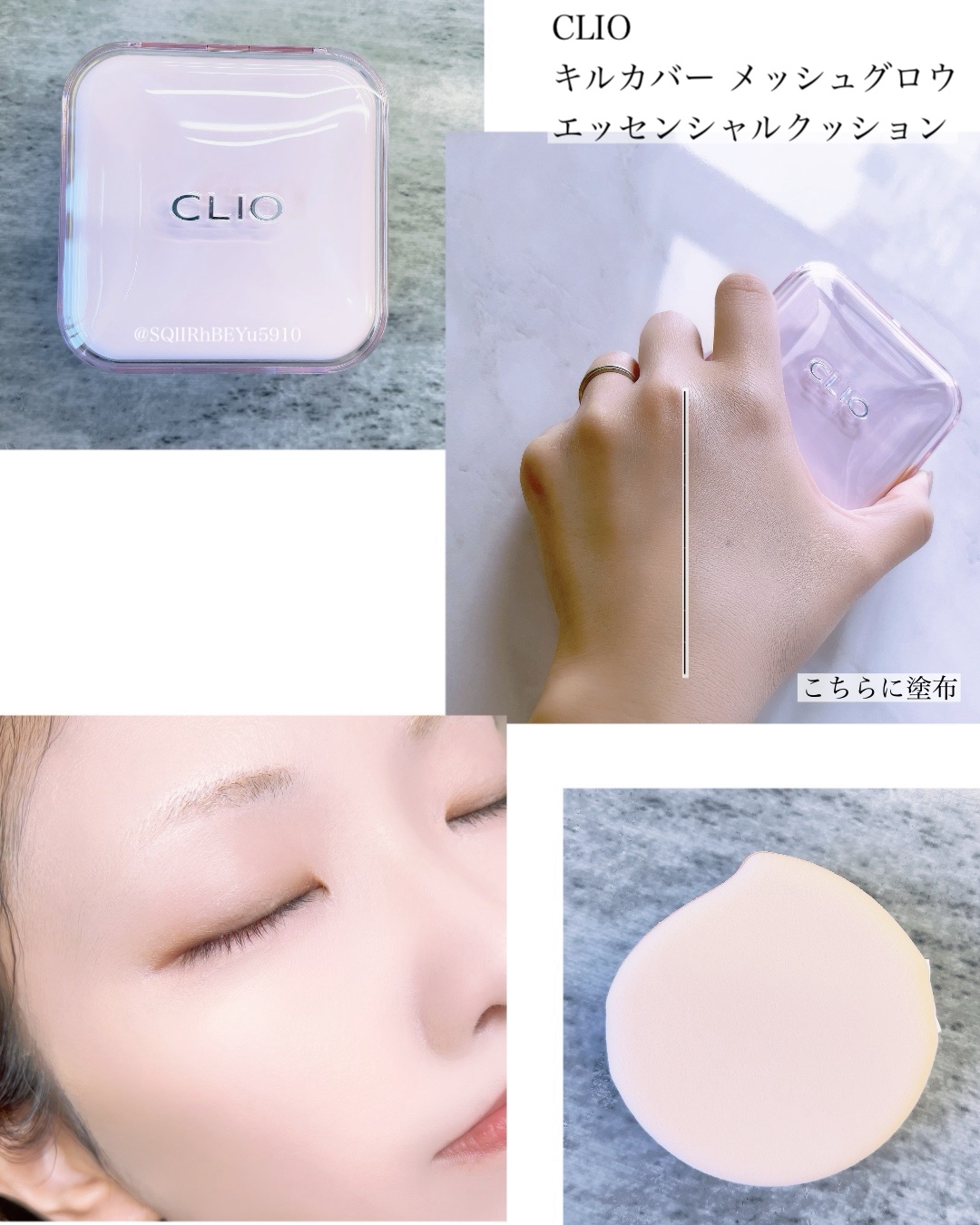 キルカバー メッシュ グロウ エッセンシャル クッション/CLIO/クッションファンデーションを使ったクチコミ（2枚目）
