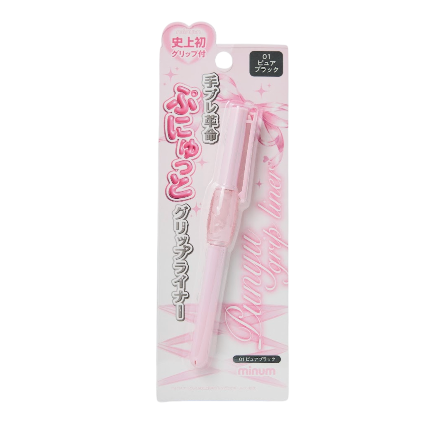 ぷにゅグリップライナー / minum
