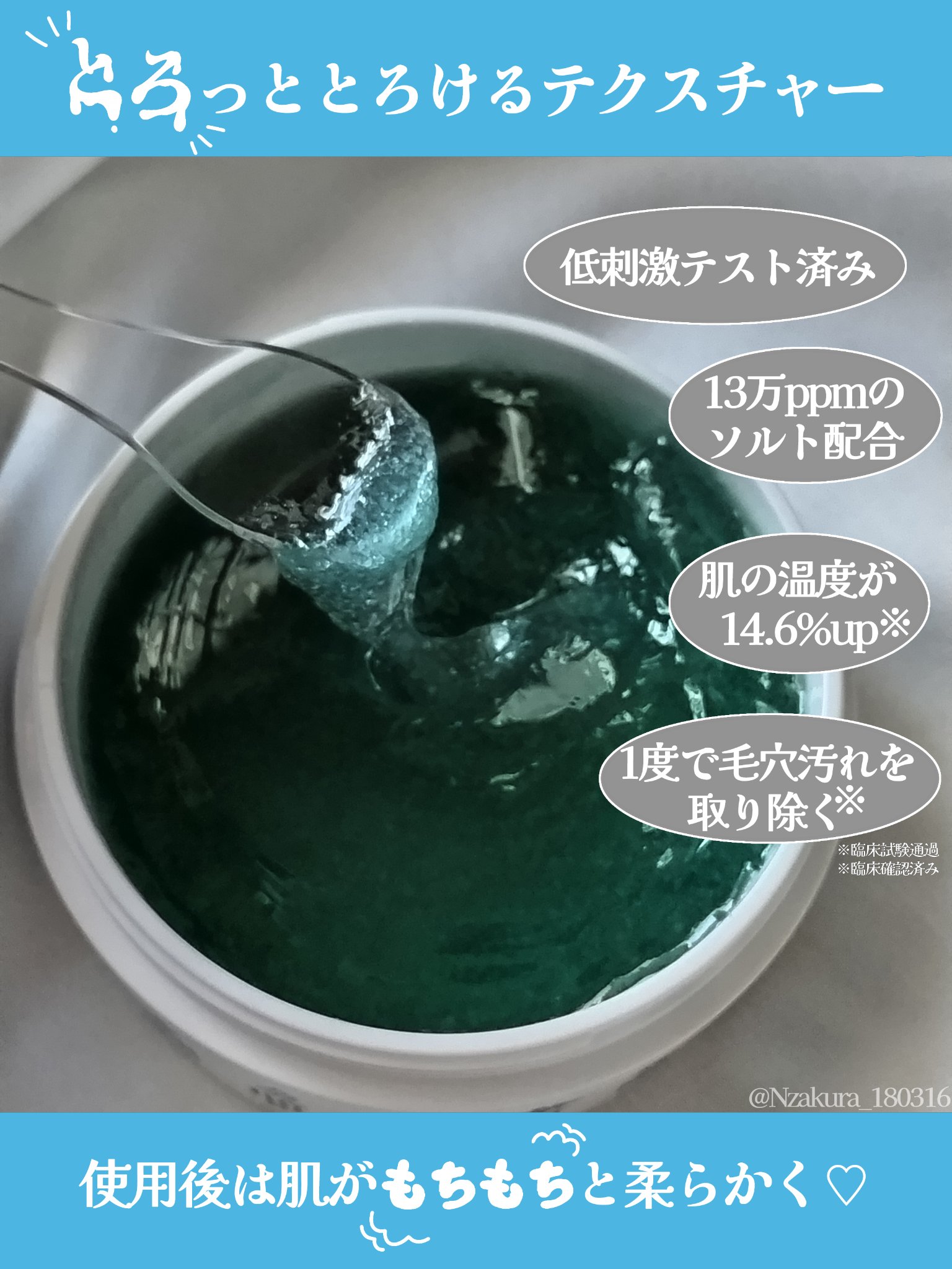 温感ブルーマスク 35g/Torhop/洗い流すパック・マスクを使ったクチコミ（3枚目）