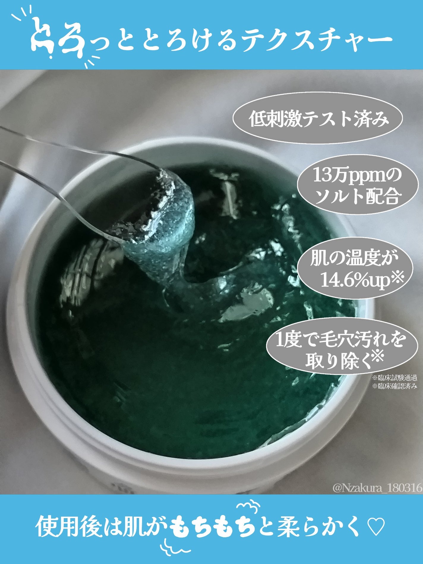 温感ブルーマスク/Torhop/洗い流すパック・マスクを使ったクチコミ(3枚目)