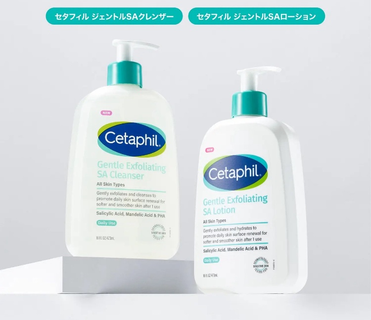 セタフィル　ジェントルSAクレンザー/セタフィル/ピーリングを使ったクチコミ（1枚目）