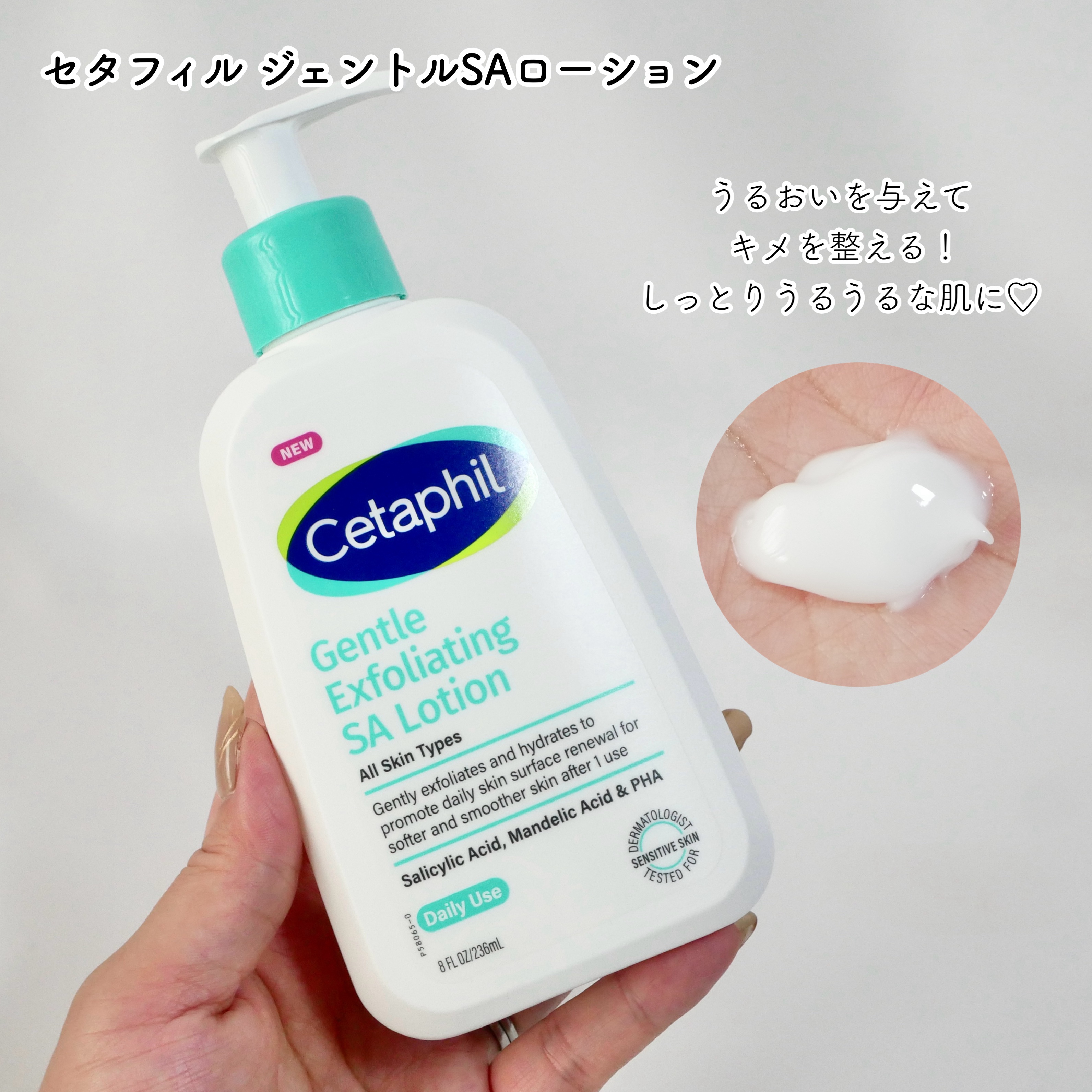 セタフィル　ジェントルSAクレンザー/セタフィル/ピーリングを使ったクチコミ（3枚目）