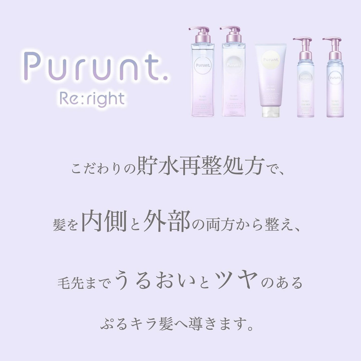プルント リライト美容液シャンプー/トリートメント/Purunt./市販シャンプーを使ったクチコミ(6枚目)