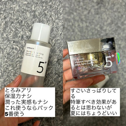 5番 白玉グルタチオンCエッセンシャルトナー/numbuzin/化粧水を使ったクチコミ(2枚目)
