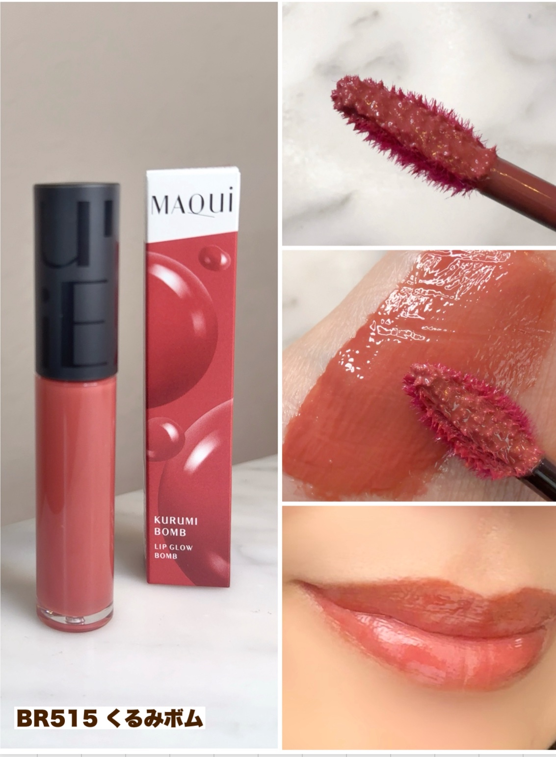 リップグロウボム/マキアージュ/リップティントを使ったクチコミ（3枚目）