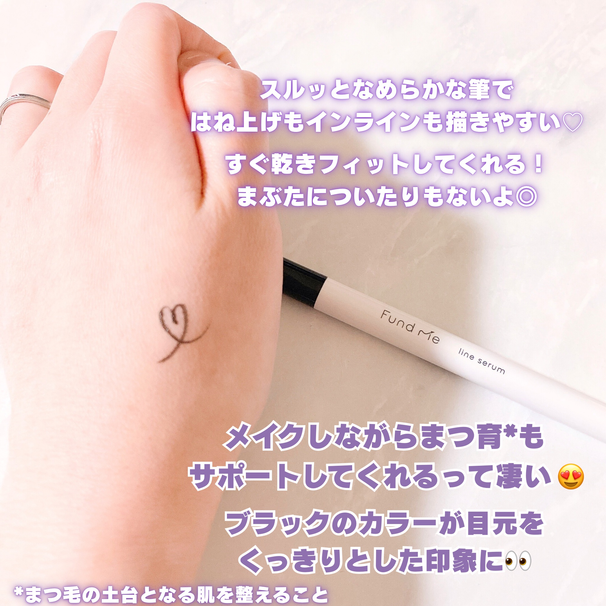 ファンドミー　ラインセラム/ファンドミー/リキッドアイライナーを使ったクチコミ（3枚目）