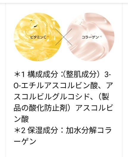 ミシャ ビタシープラス 美容液【日本処方】/MISSHA/美容液を使ったクチコミ(2枚目)