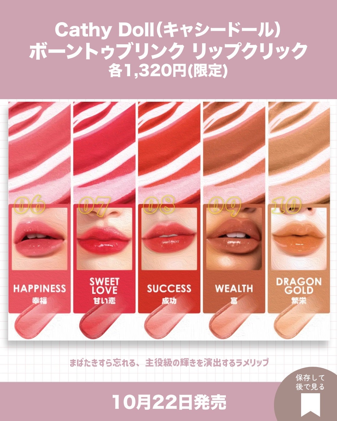 リップグロウボム/マキアージュ/リップティントを使ったクチコミ(6枚目)