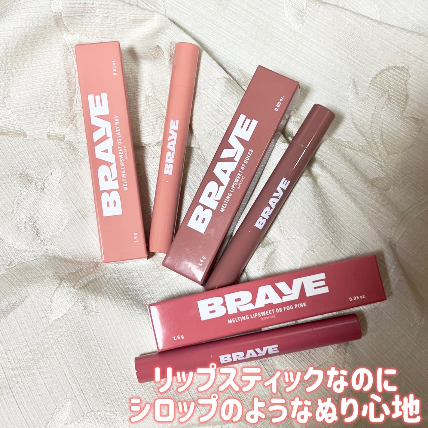 メルティングリップスウィート/BRAYE/口紅を使ったクチコミ(3枚目)
