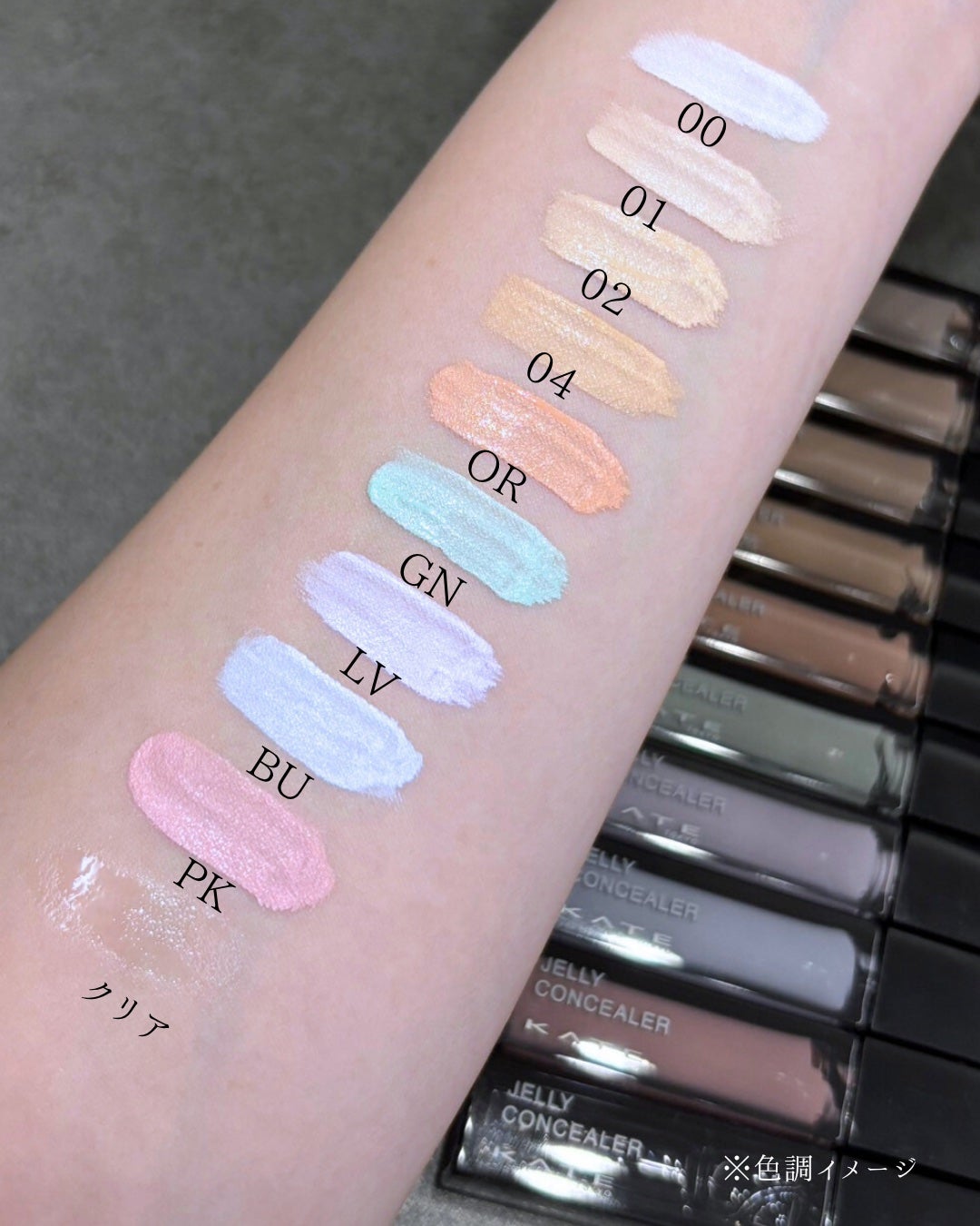 ケイト ジュレリープコンシーラー クリア/KATE/リキッドコンシーラーを使ったクチコミ(3枚目)