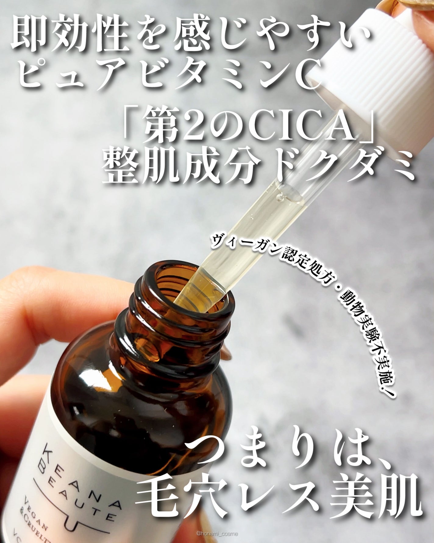 ケアナボーテ VC10 濃美容液/ケアナボーテ/美容液を使ったクチコミ(4枚目)