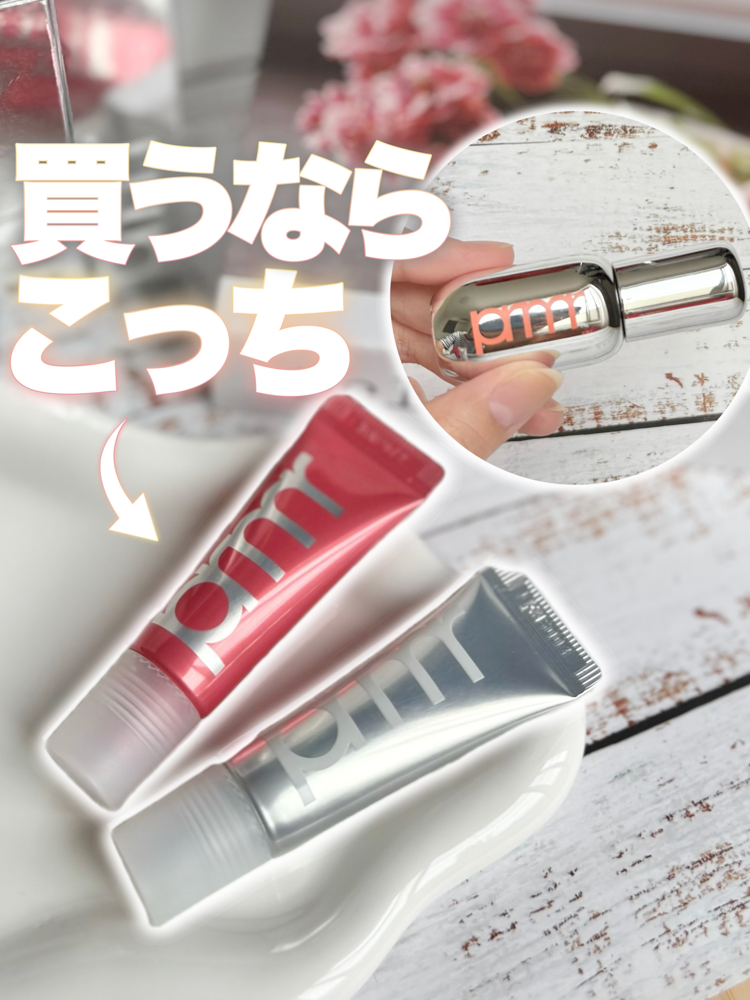 レチノール ボリューム リップセラム（チューブタイプ）/primera/リップグロスを使ったクチコミ（1枚目）