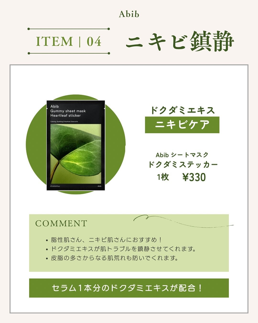 ガムシートマスク コラーゲン※10ミルク※11ステッカー/Abib /シートマスク・パックを使ったクチコミ(5枚目)