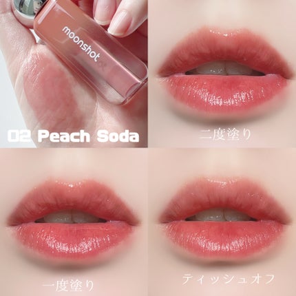 ジェリームーングロウティント/moonshot/リップグロスを使ったクチコミ(4枚目)