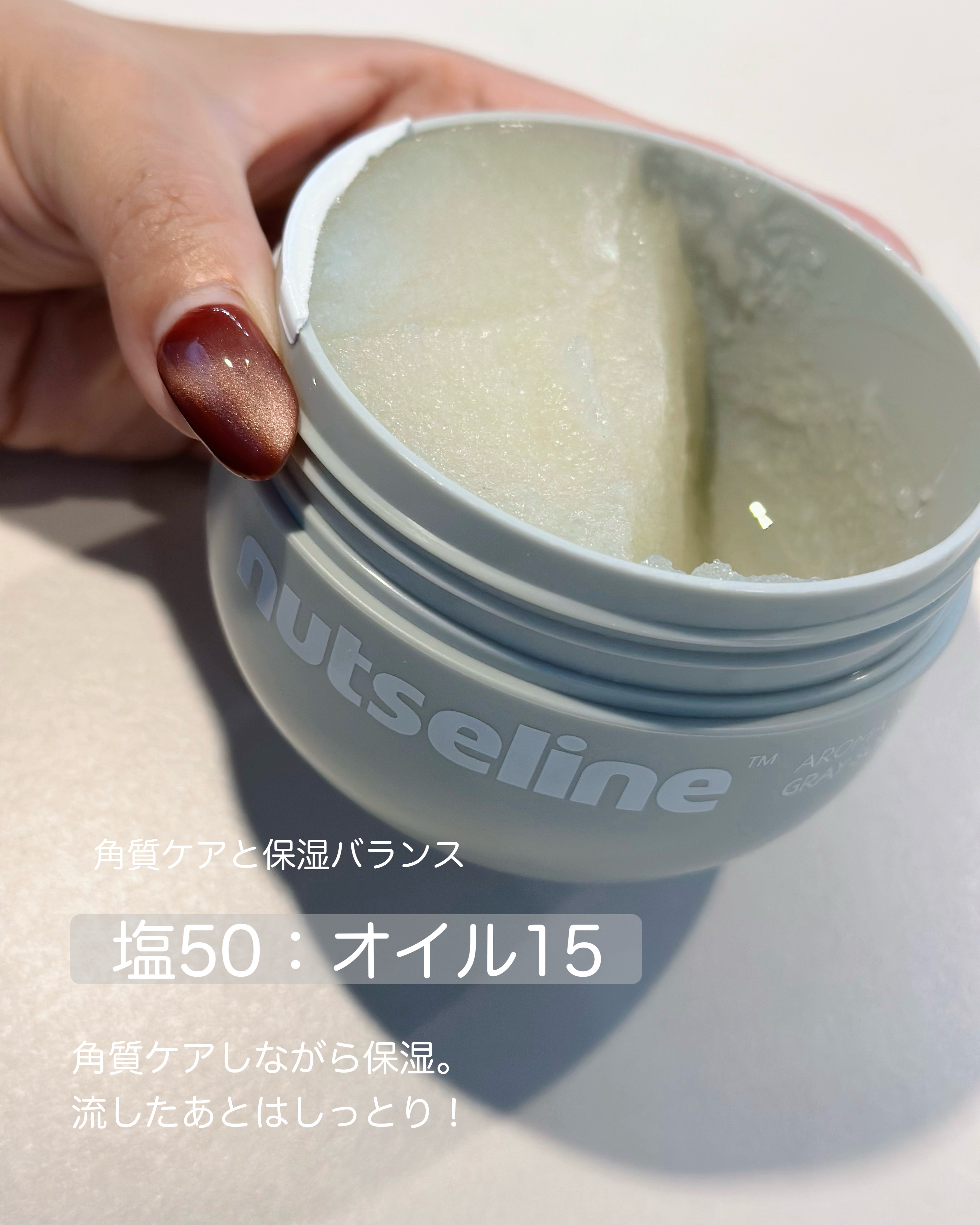 グレースクラブ/nutseline/ボディスクラブを使ったクチコミ（2枚目）