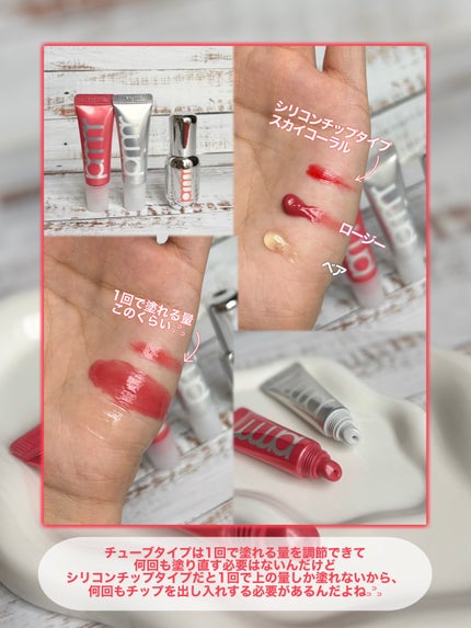 レチノール ボリューム リップセラム(チューブタイプ)/primera/リップグロスを使ったクチコミ(4枚目)