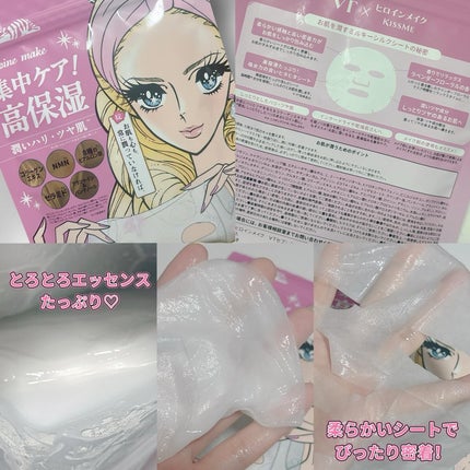 ヒロインメイク VTセブンデイズマスク モイスト/ヒロインメイク×VT/シートマスク・パックを使ったクチコミ(2枚目)