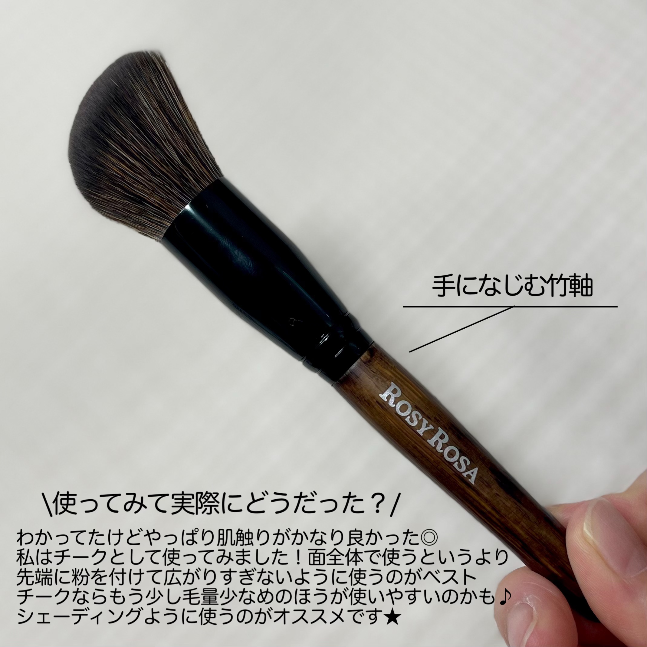 パウダーブラシEX〈アングルド〉/ロージーローザ/メイクブラシを使ったクチコミ（3枚目）
