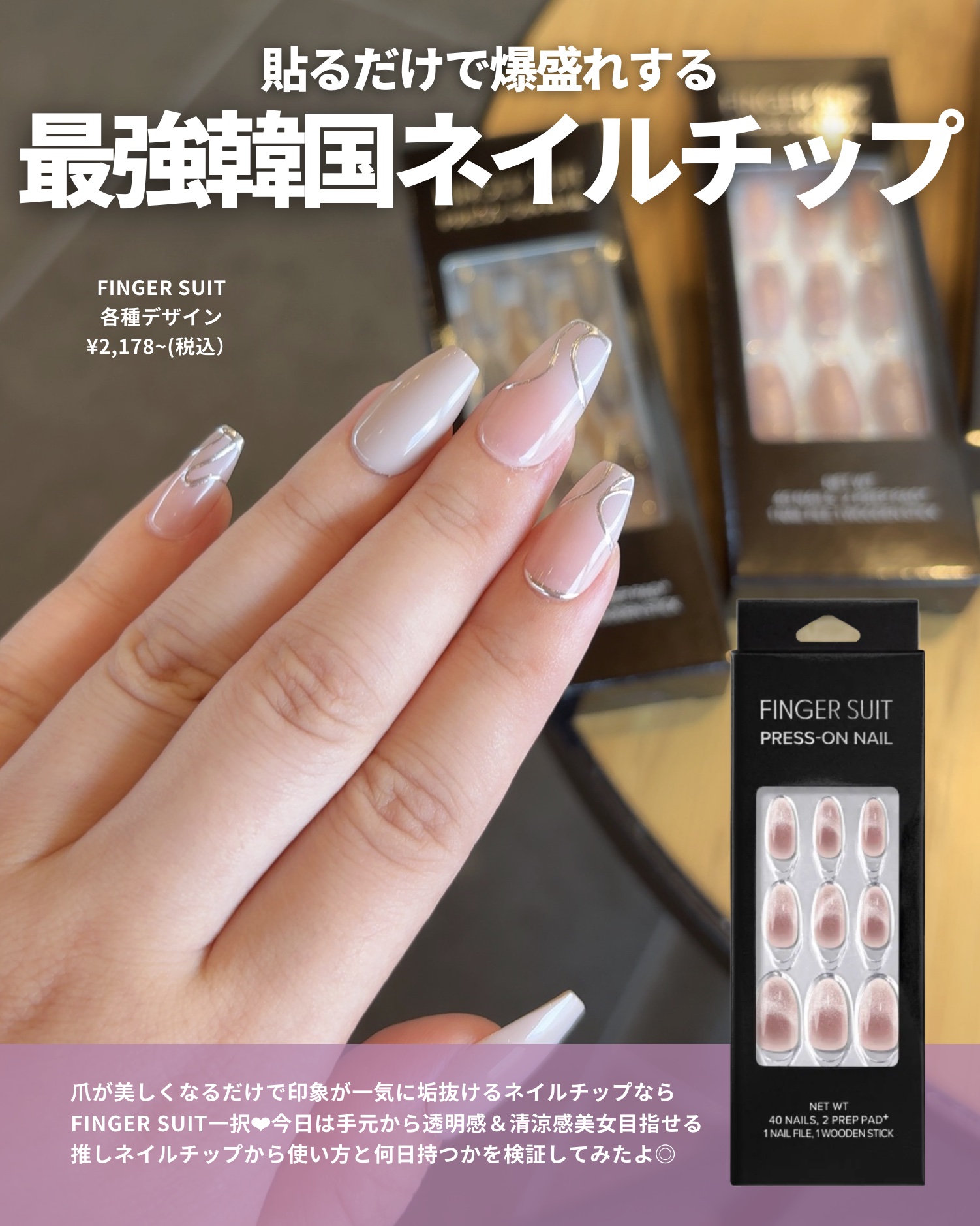 ネイルチップ(シールタイプ) Sugar Pie/FINGER SUIT/ネイルチップ・パーツを使ったクチコミ（2枚目）