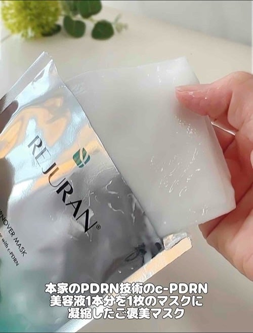 REJURAN ターンオーバーマスク(5枚入り)/REJURAN COSMETICS/シートマスク・パックを使ったクチコミ(3枚目)