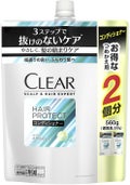 ユニリーバ クリア スカルプ&ヘア エキスパート ヘアプロテクト シャンプー/コンディショナー コンディショナー 詰め替え用 560g