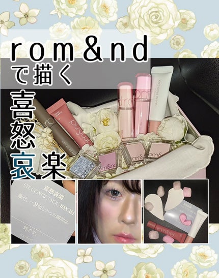 ハンオールフィックスマスカラ/rom&nd/マスカラを使ったクチコミ(1枚目)