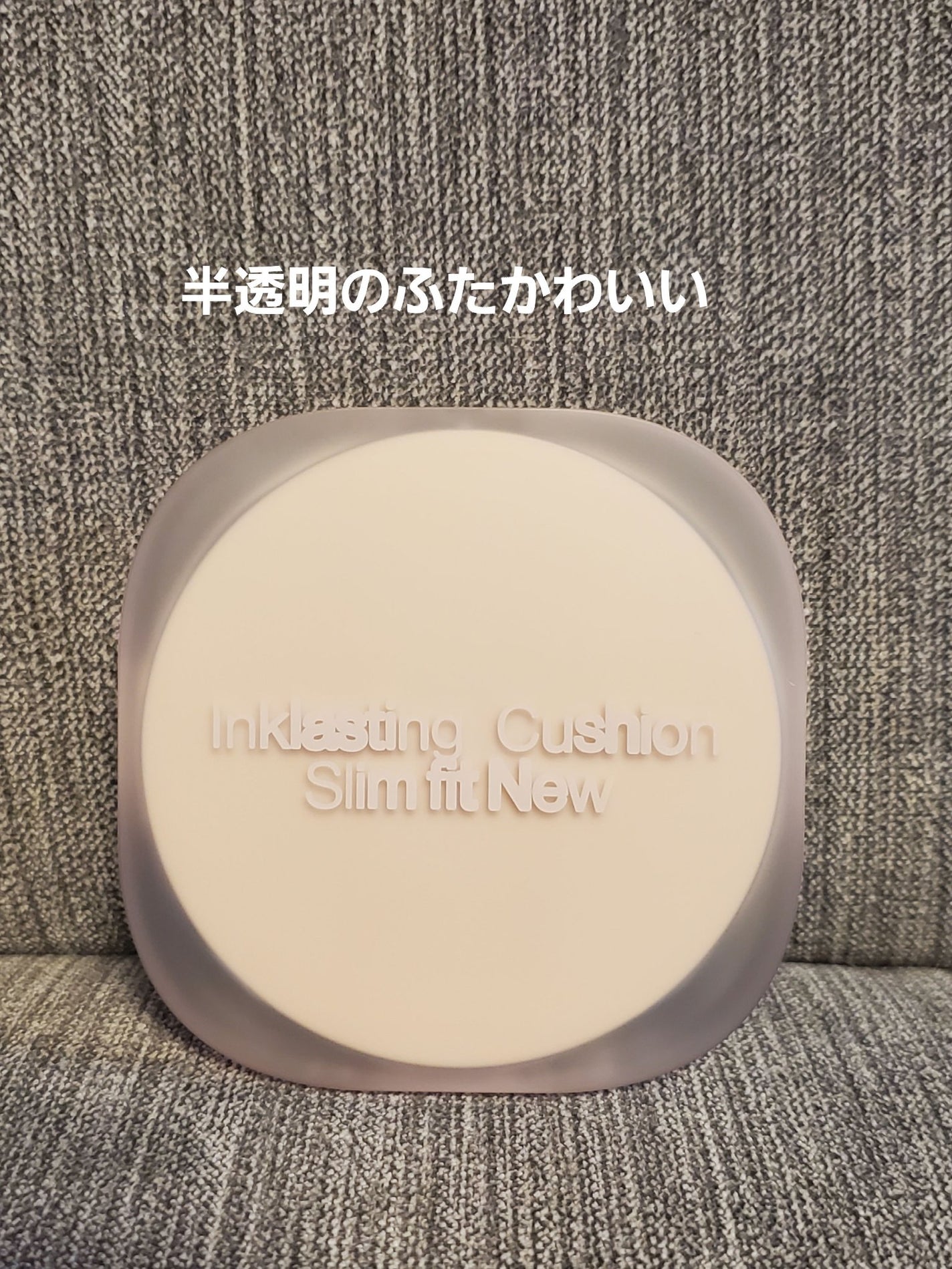 インクラスティングクッションファンデーション/THE FACE SHOP/クッションファンデーションを使ったクチコミ(4枚目)