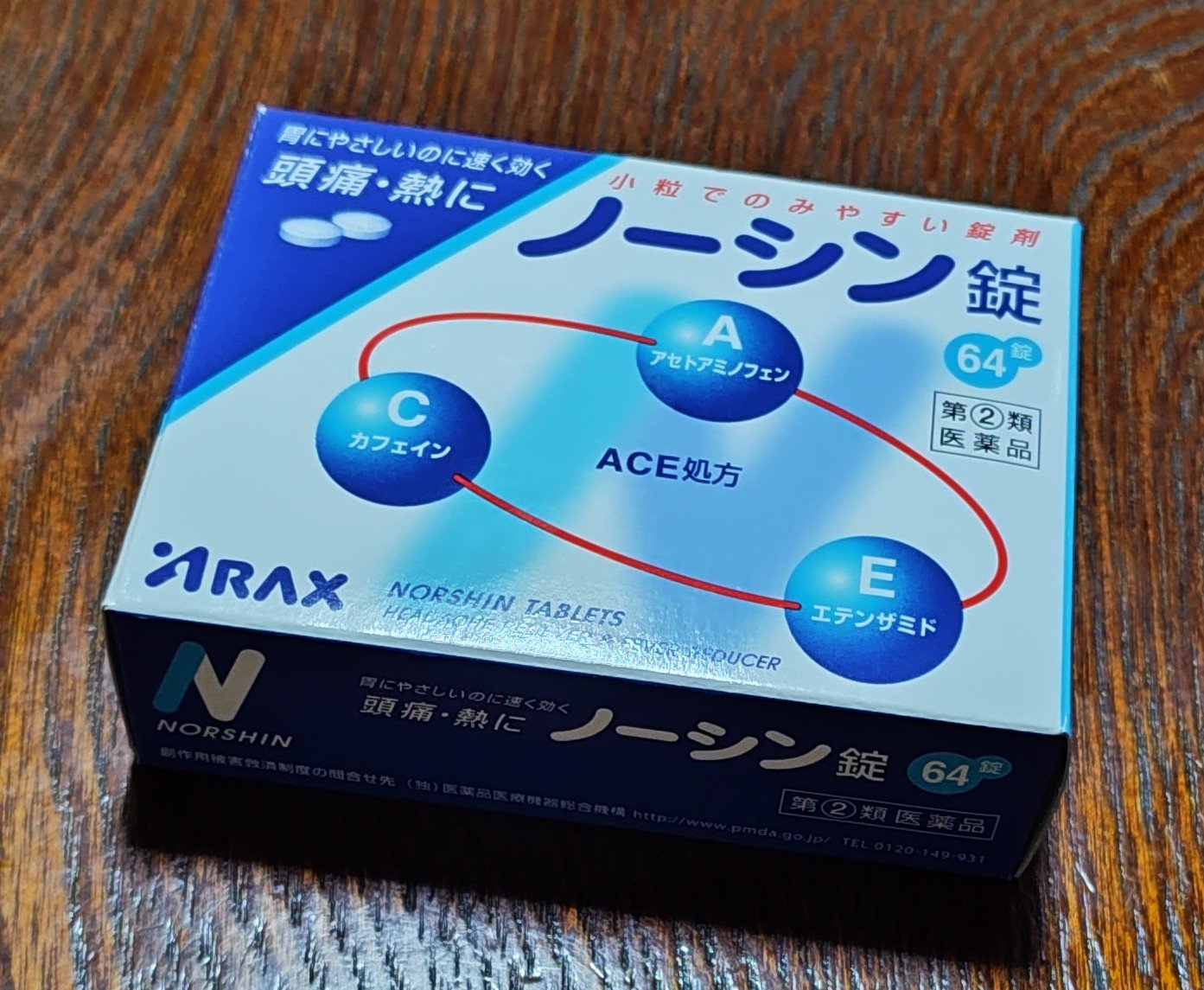 ノーシン錠(医薬品)/アラクス/その他を使ったクチコミ（1枚目）