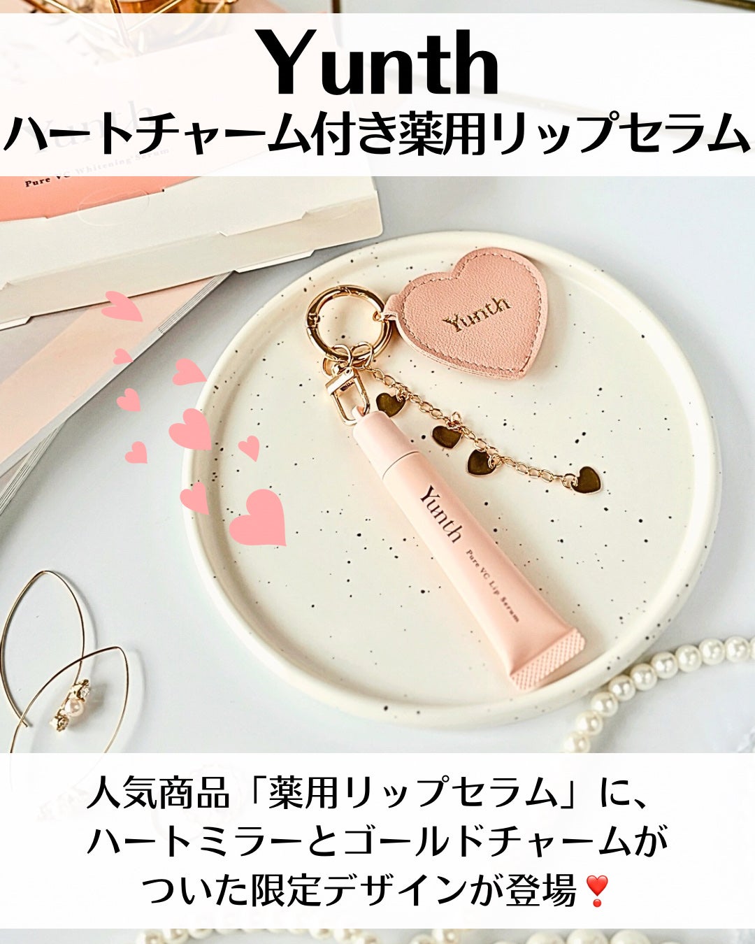 生VCリップ美容液/Yunth/リップケアを使ったクチコミ(2枚目)