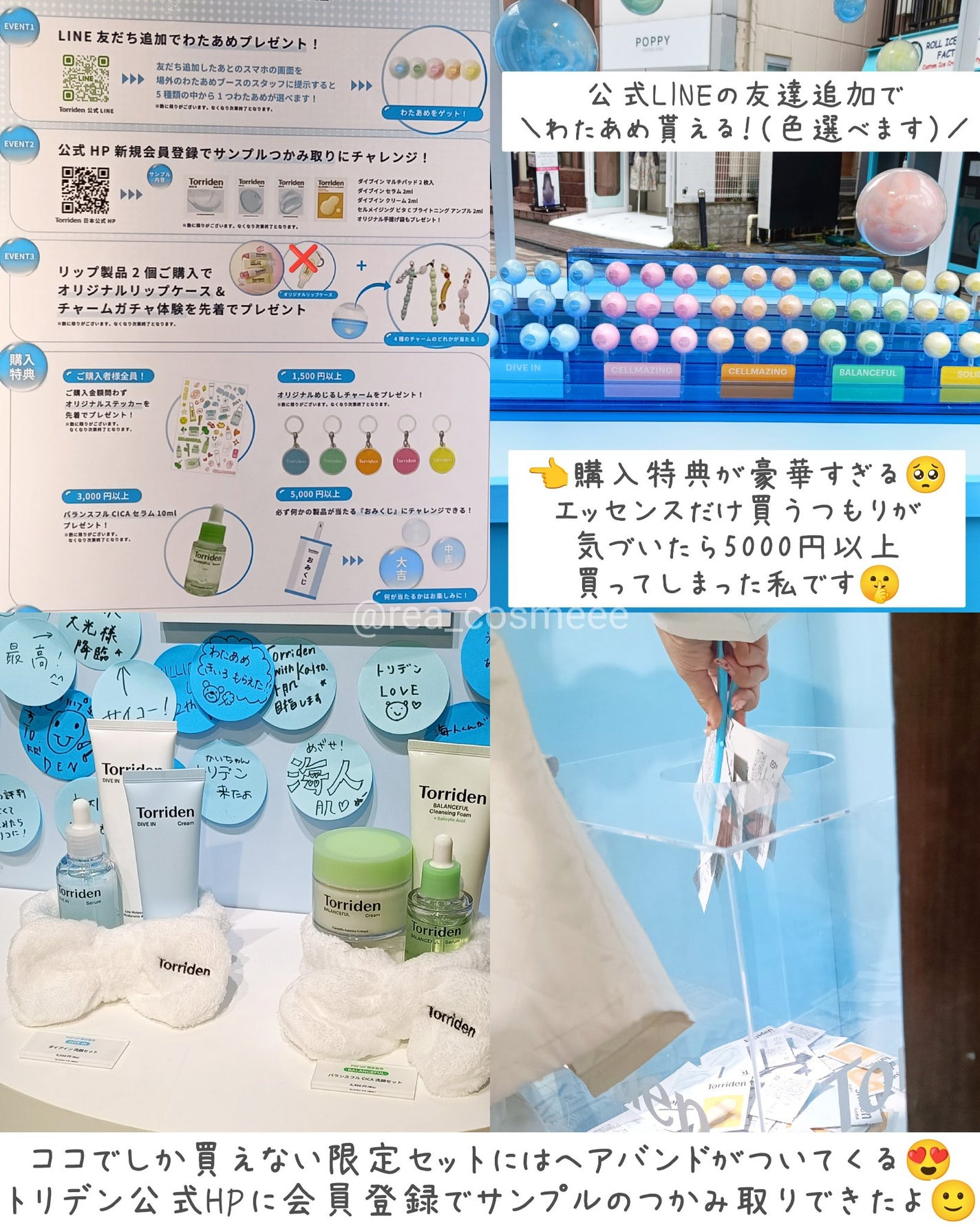 れあこすめ on LIPS 「\TorridenのPOPUPに行ってきたよ💙/10月8日〜1..」(3枚目)