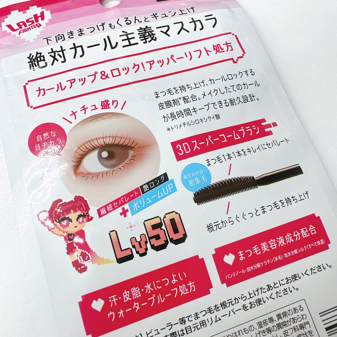 ラッシュファイター カールアッパーマスカラ Lv50/ラッシュファイター/マスカラを使ったクチコミ(2枚目)