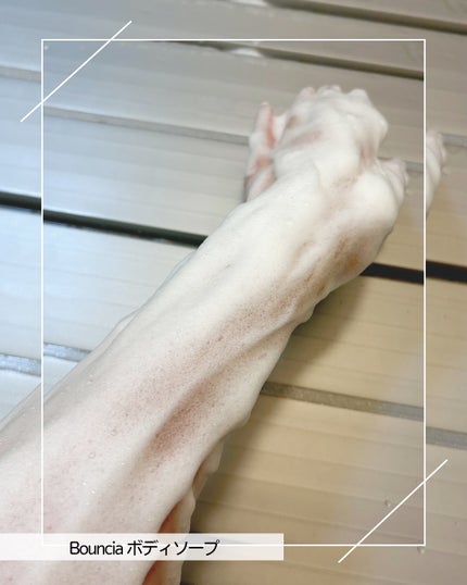 バウンシア ボディソープ ホワイトソープの香り/Bouncia/ボディソープを使ったクチコミ(7枚目)
