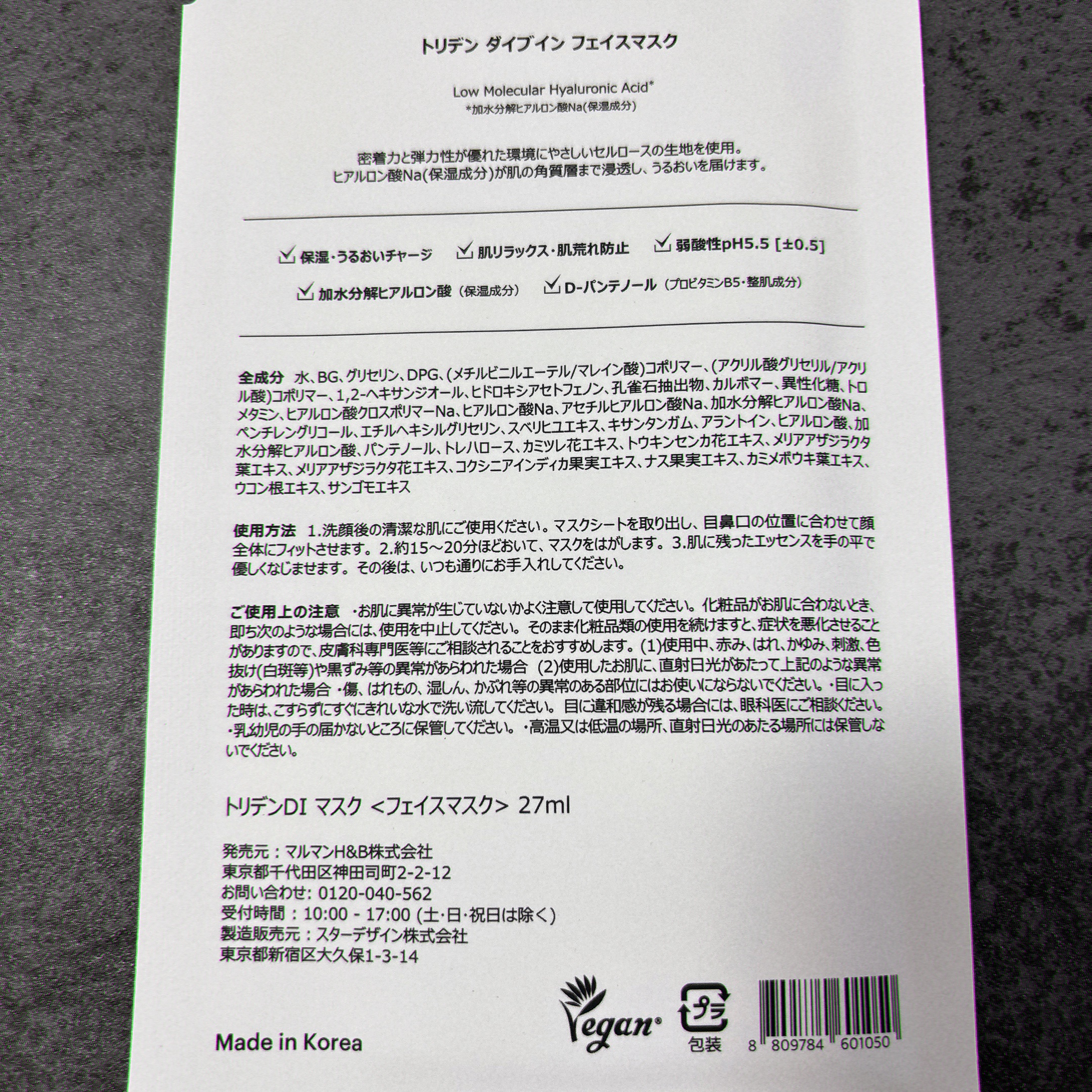 トリデン ダイブインマスクパック/Torriden/シートマスク・パックを使ったクチコミ（2枚目）