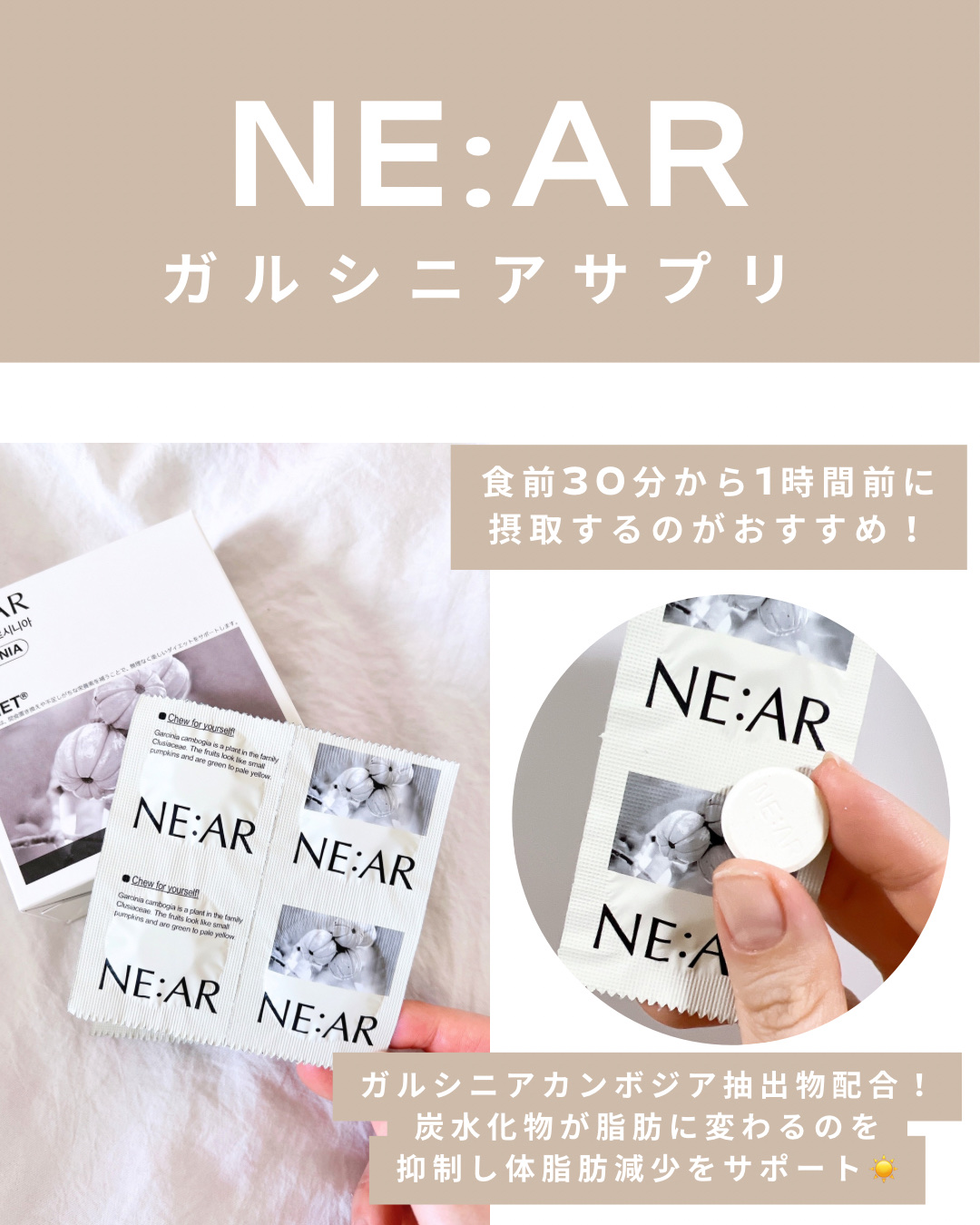 ガルシニア/NE:AR/ボディサプリメントを使ったクチコミ（2枚目）