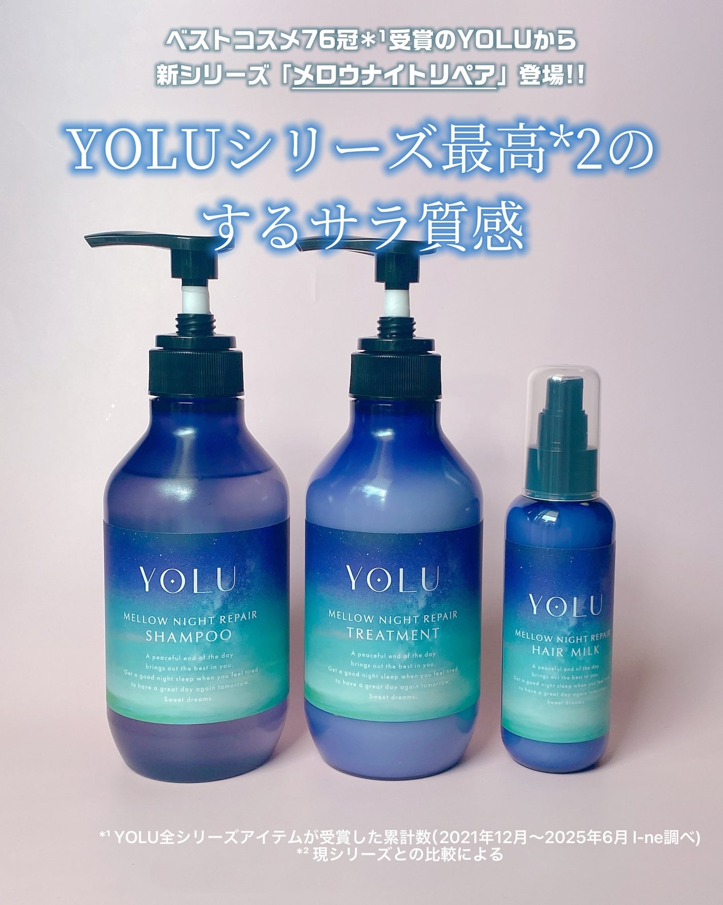 ☁️ིྀnyami フォロバ100☁️ིྀ on LIPS 「✨ベストコスメ76冠*¹受賞のYOLUから 新シリーズ「メロウ..」(1枚目)