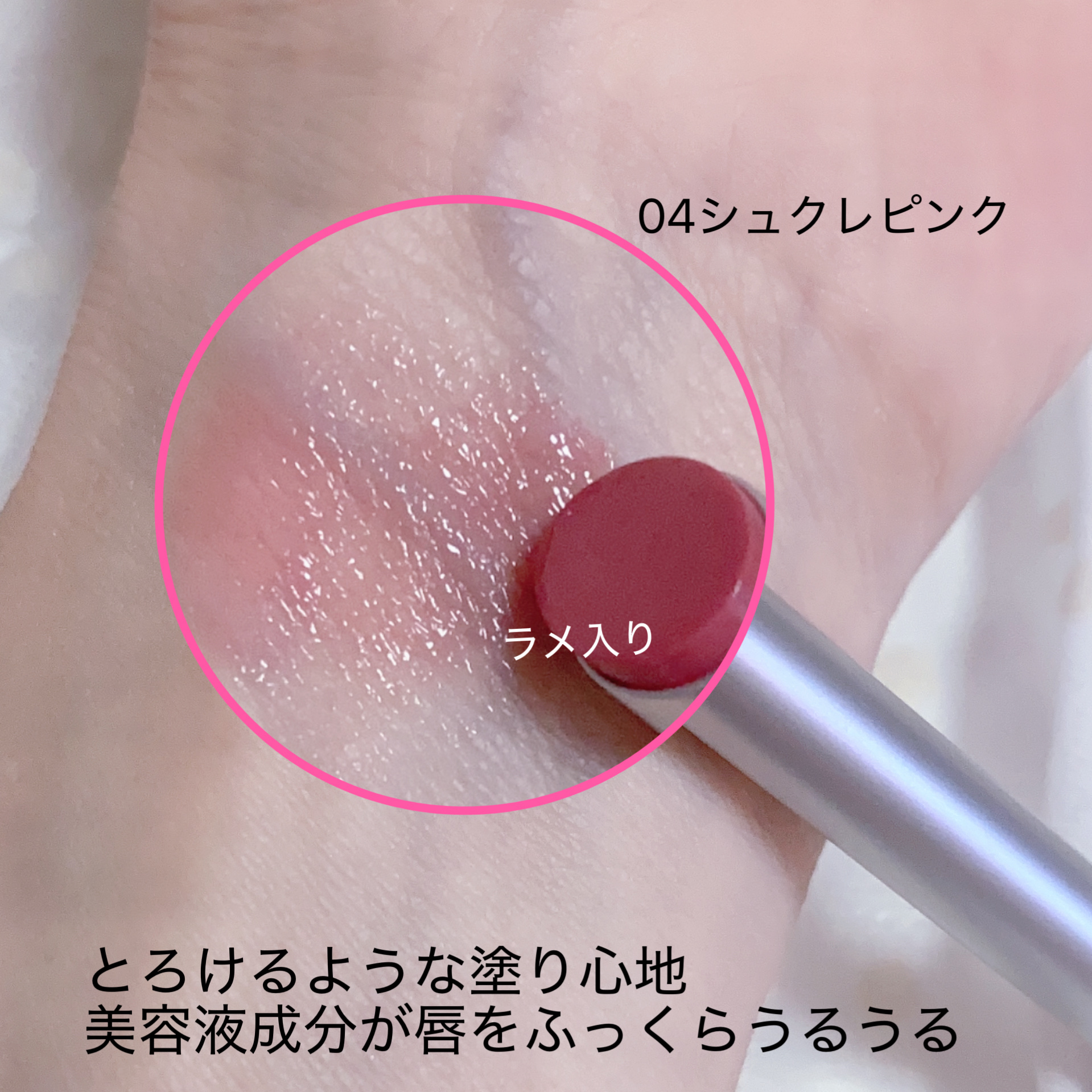 キス リップアロー グロウ/KiSS/口紅を使ったクチコミ（3枚目）