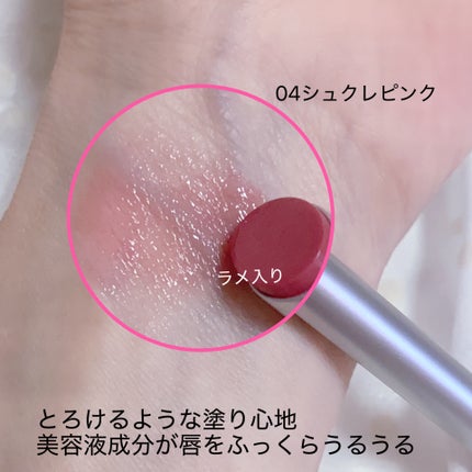 キス リップアロー グロウ/KiSS/口紅を使ったクチコミ(3枚目)