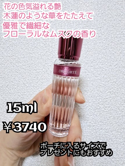 キモノ ツヤ オードトワレ 15mL スプレータイプ /DECORTÉ/香水(レディース)の画像