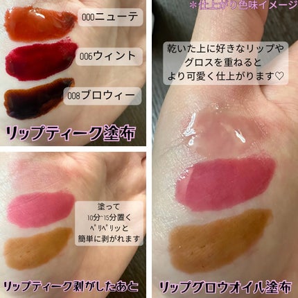 リップティーク/oiad/口紅を使ったクチコミ(4枚目)