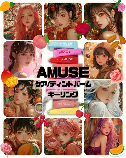 ケア/ティントバームキーリング 07ルビーベリー/AMUSE/リップグロスの画像