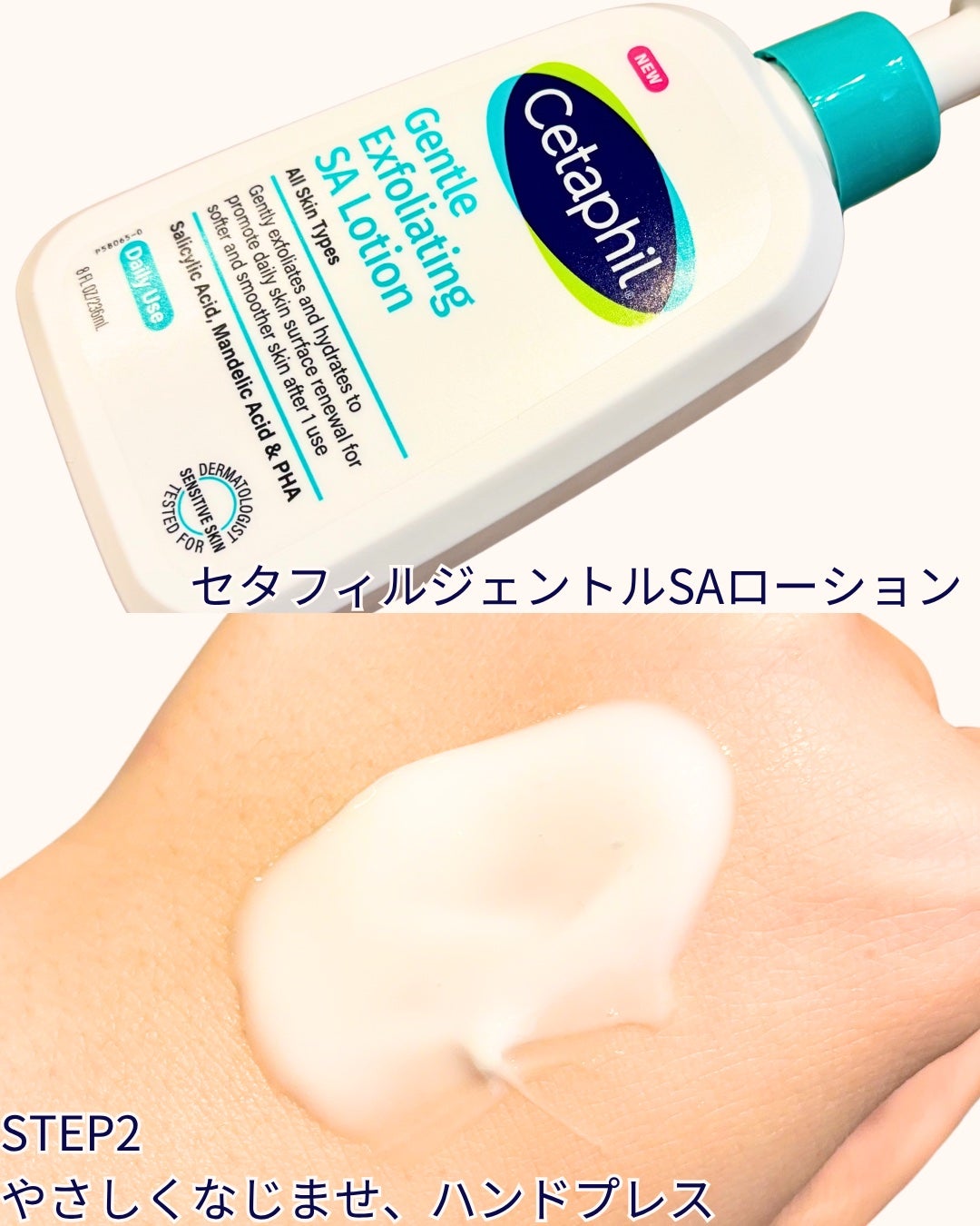 セタフィル ジェントルSAクレンザー/セタフィル/ピーリングを使ったクチコミ(4枚目)