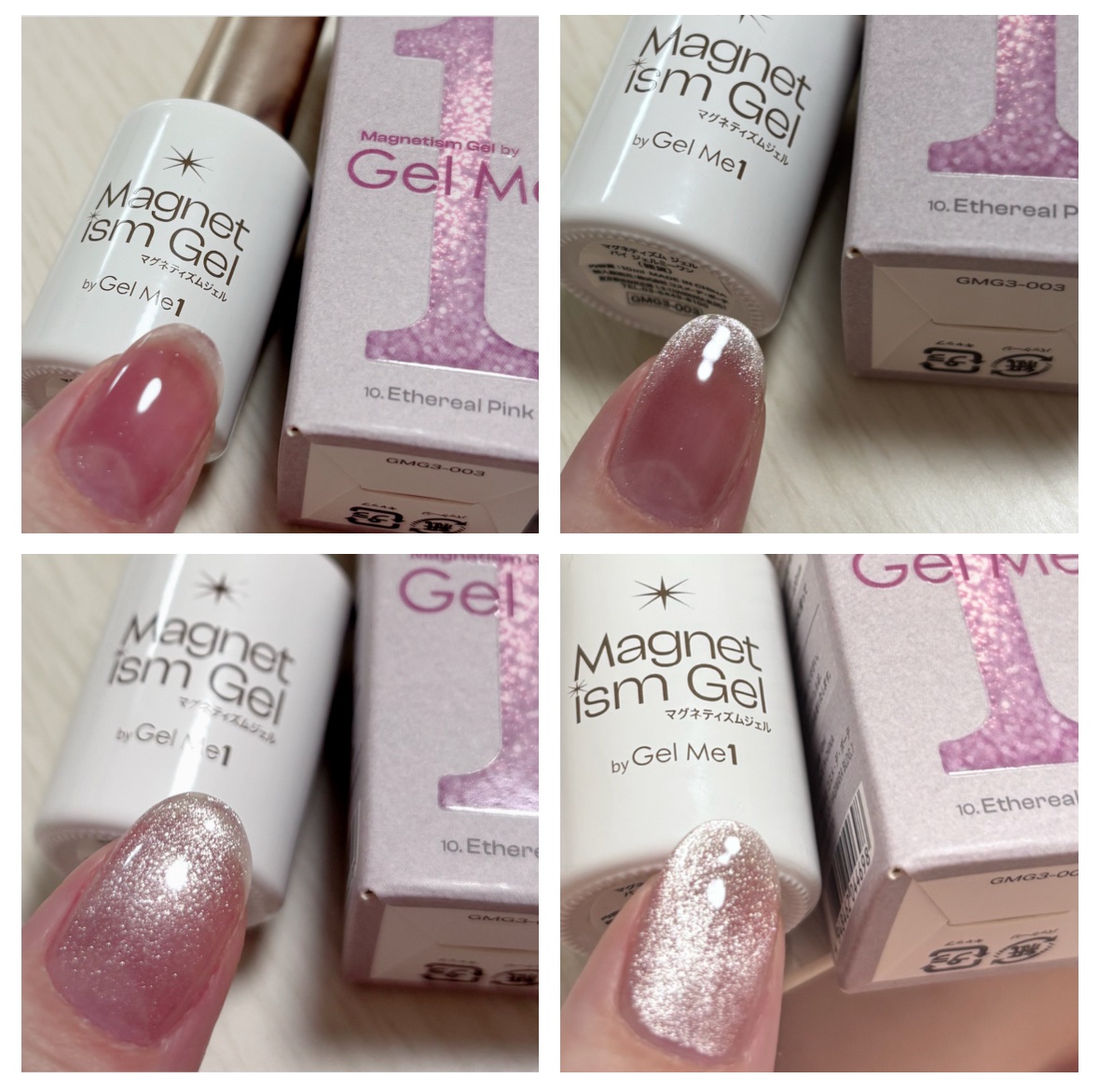 マグネティズムジェル バイ ジェルミーワン/ジェルミーワン/マニキュアを使ったクチコミ（1枚目）