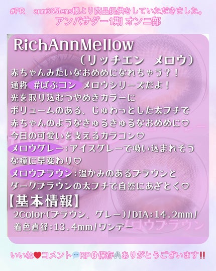 リッチアン/ann365lens/カラーコンタクトレンズを使ったクチコミ(3枚目)
