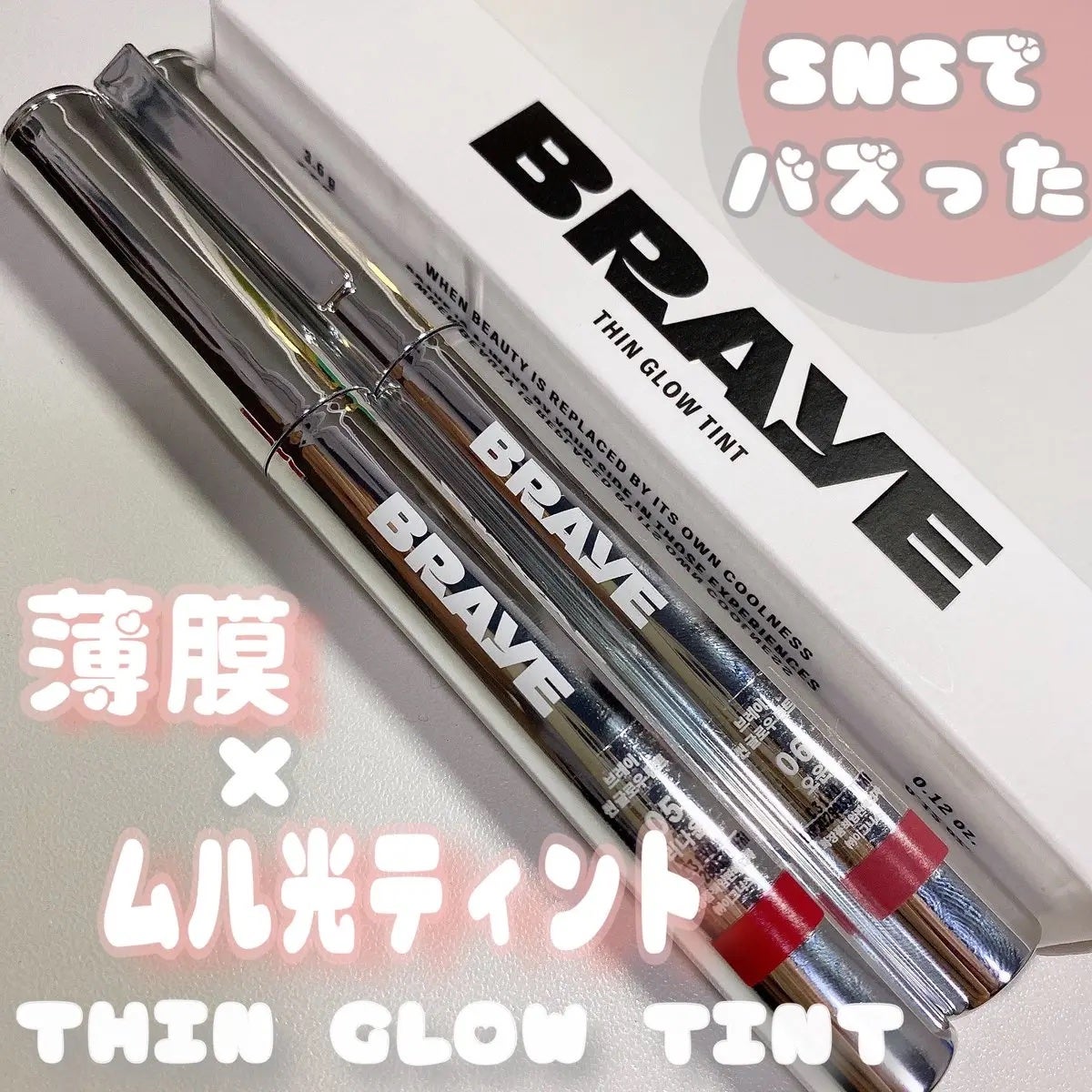 THIN GLOW TINT/BRAYE/口紅を使ったクチコミ(1枚目)