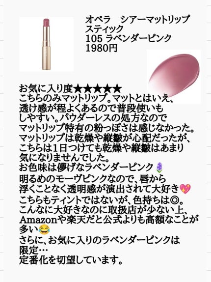 ケイト リップモンスター/KATE/口紅を使ったクチコミ(7枚目)