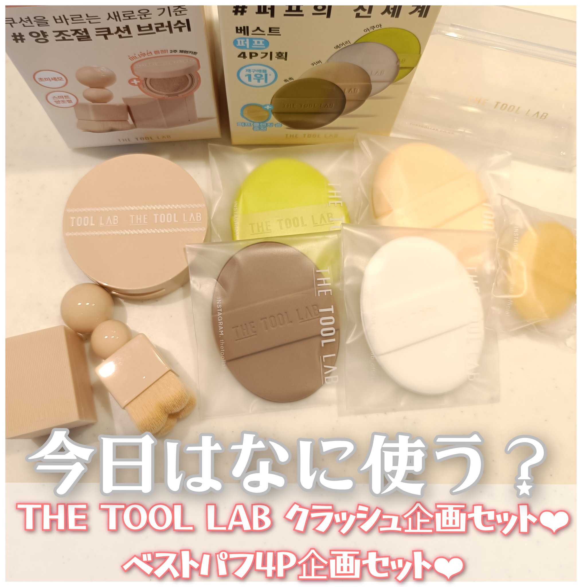 スタンプスキンフィットクッショングロウ/THE TOOL LAB/クッションファンデーションを使ったクチコミ（1枚目）
