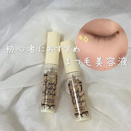 ラッシュジェリードロップ EX/MAJOLICA MAJORCA/まつげ美容液を使ったクチコミ(1枚目)