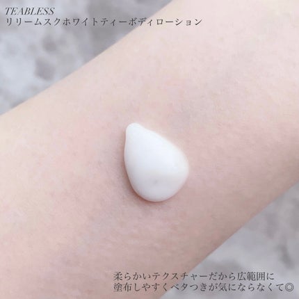 パフュームボディローション リリィムスクホワイトティー/TEABLESS/ボディローションを使ったクチコミ(3枚目)