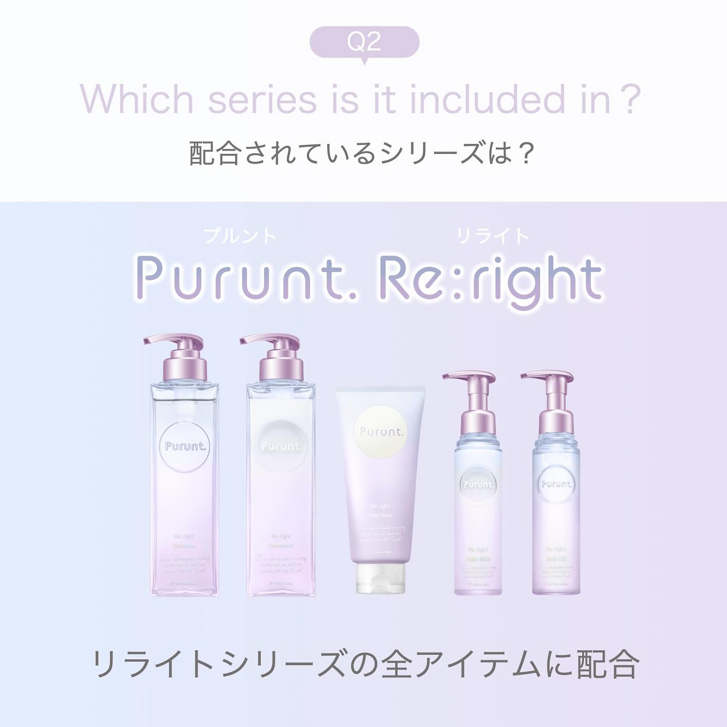 プルント リライト美容液シャンプー/トリートメント/Purunt./市販シャンプーを使ったクチコミ（3枚目）