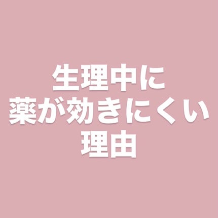 ノーシンピュア(医薬品)/アラクス/その他を使ったクチコミ(1枚目)